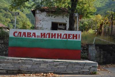 Gorna Breznica [Горна Брезница]